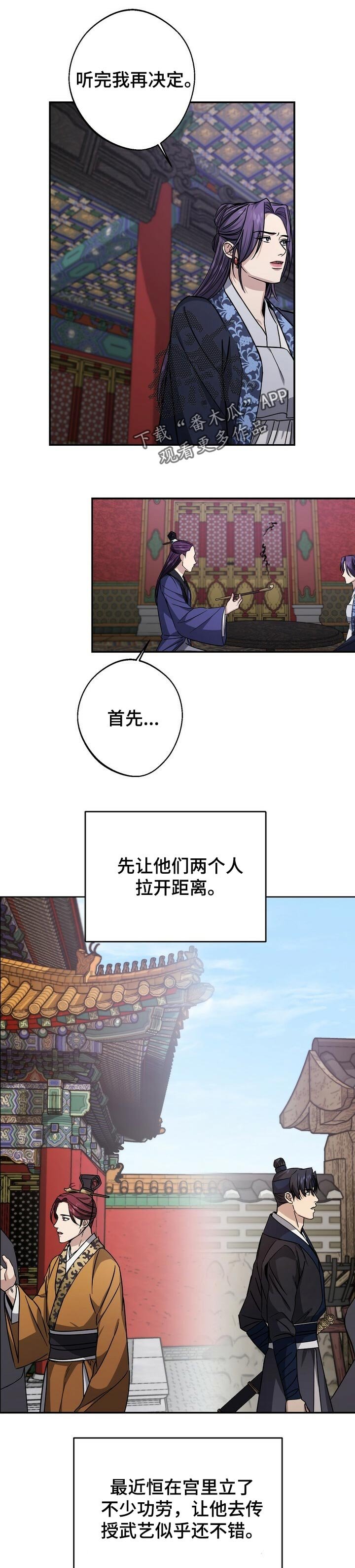 第52章：无法拒绝的诱饵