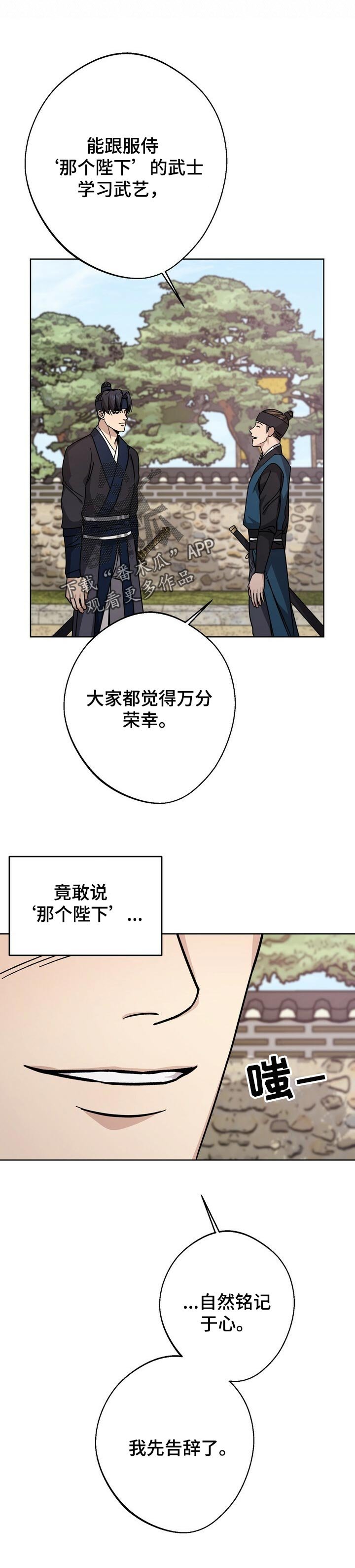 第52章：无法拒绝的诱饵
