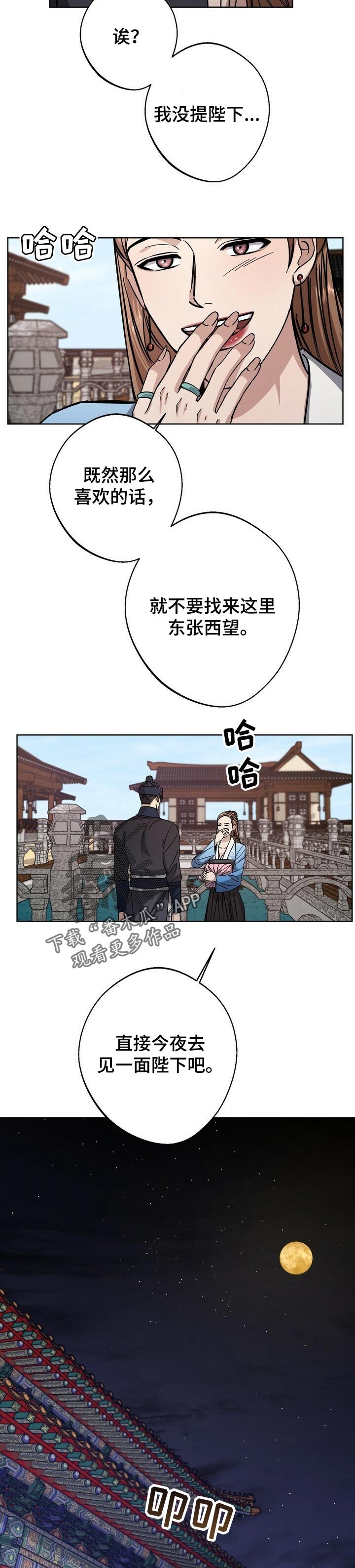 第52章：无法拒绝的诱饵