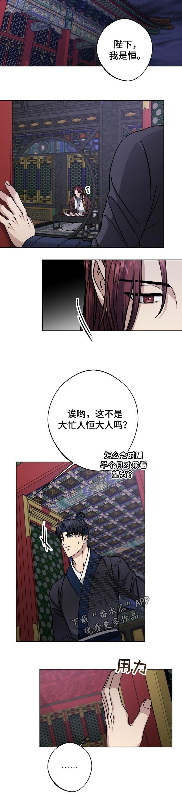 第52章：无法拒绝的诱饵