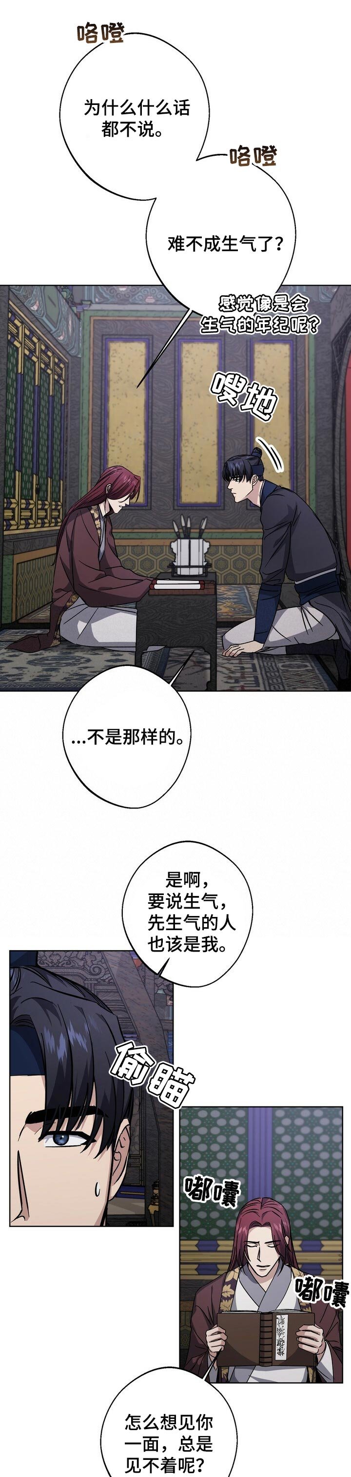 第52章：无法拒绝的诱饵