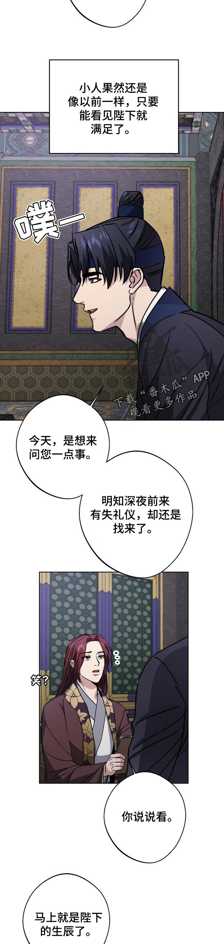 第52章：无法拒绝的诱饵