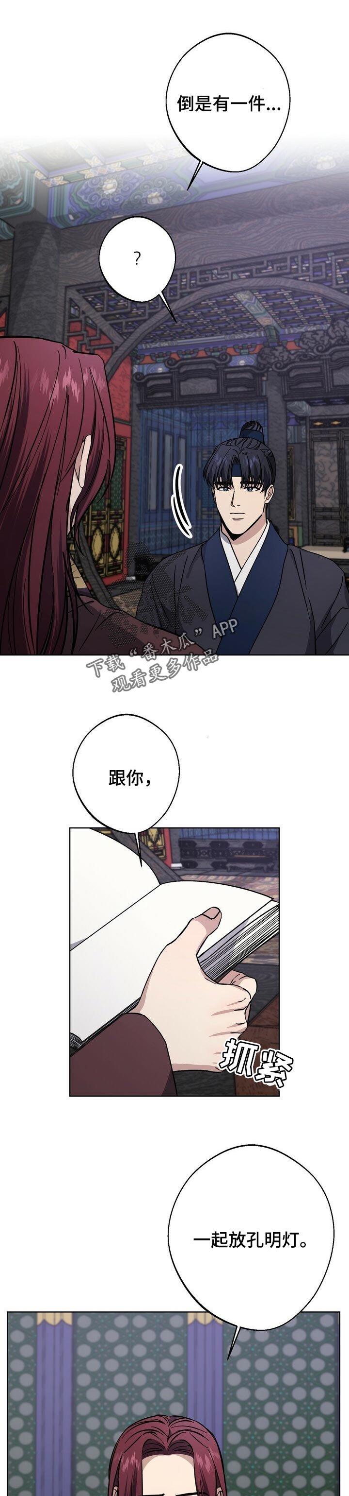第53章：纯真