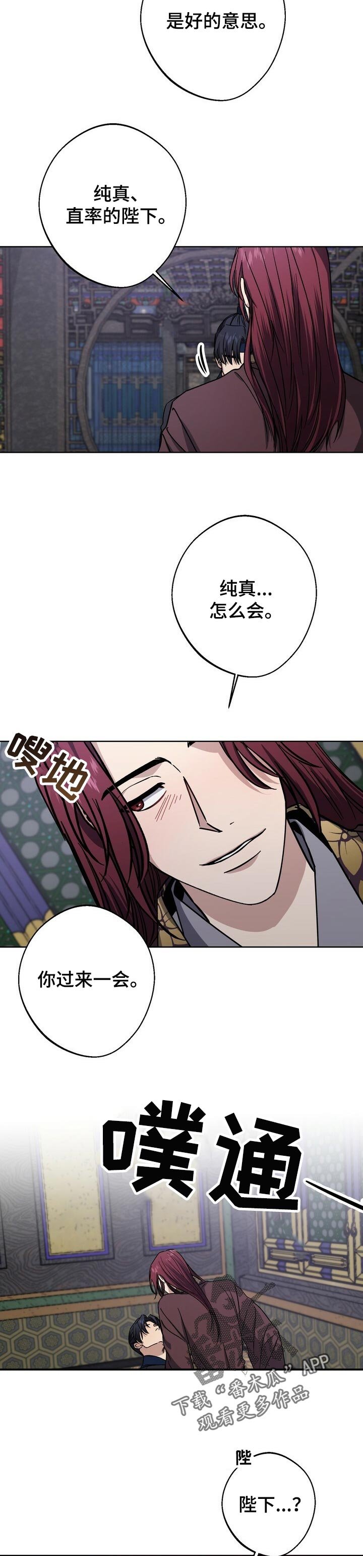 第53章：纯真
