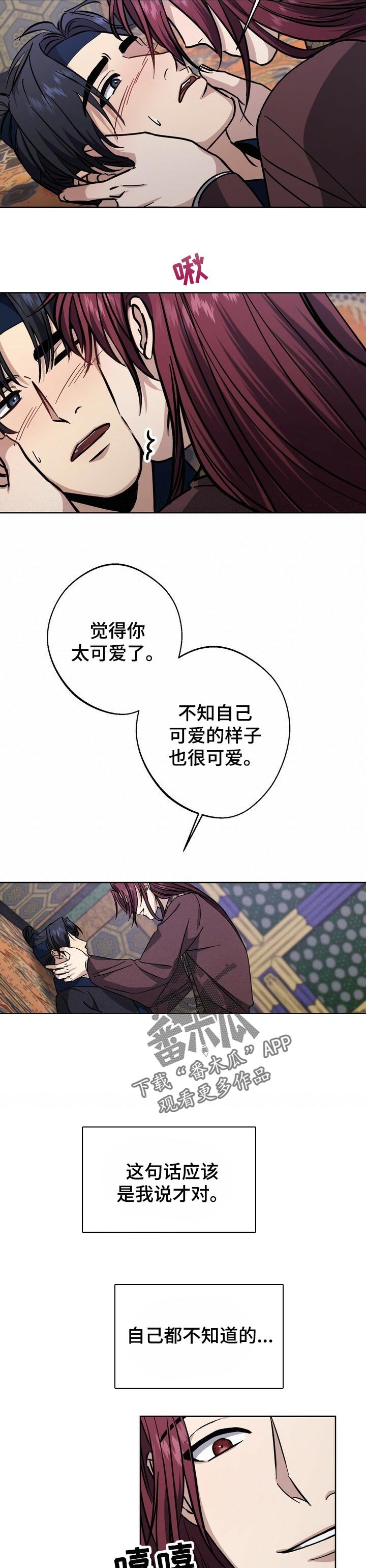 第53章：纯真