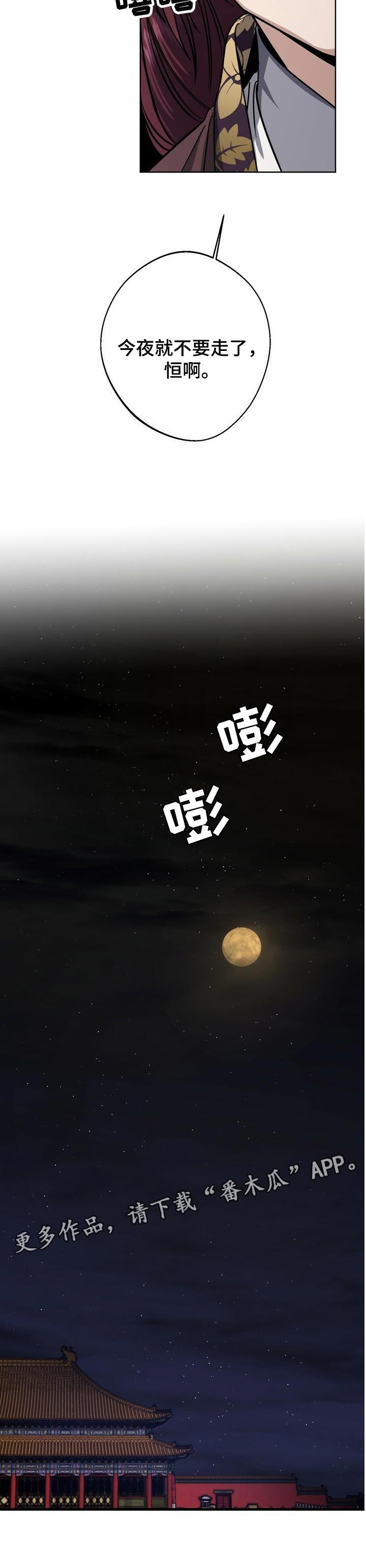 第53章：纯真
