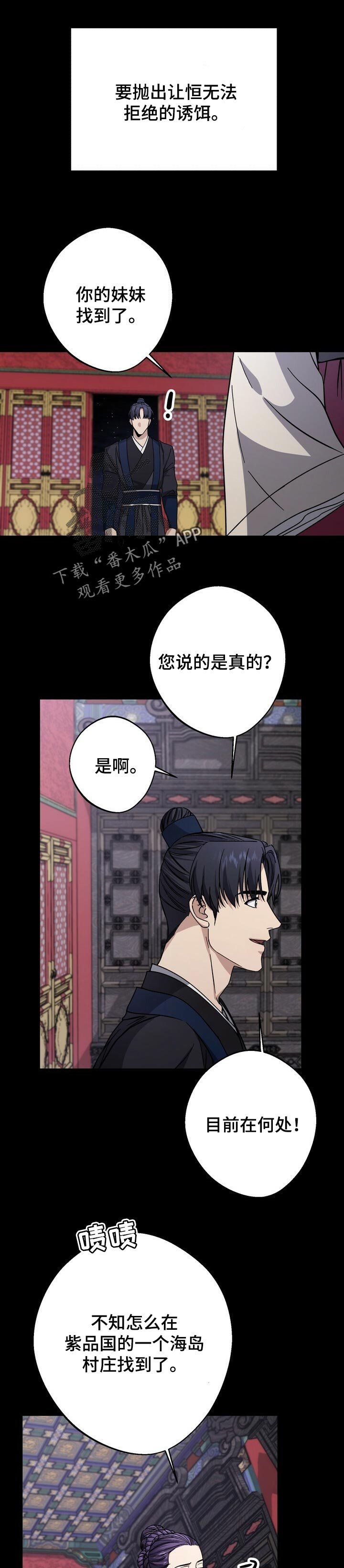 第54章：生辰日