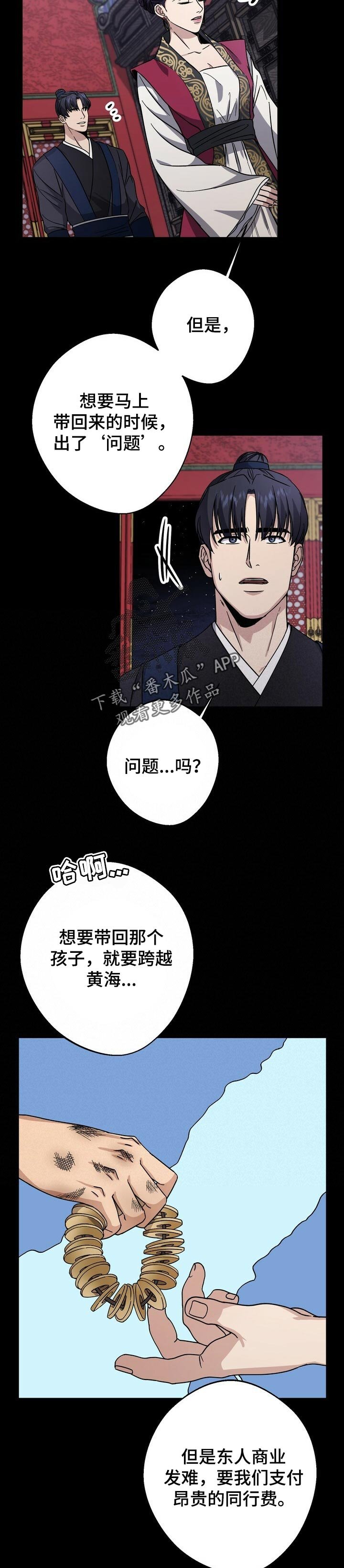 第54章：生辰日