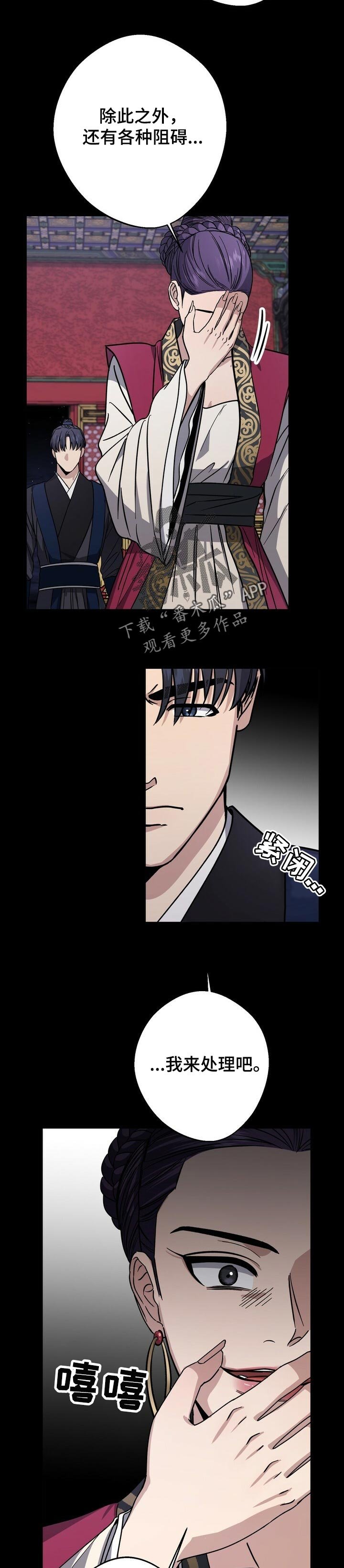 第54章：生辰日
