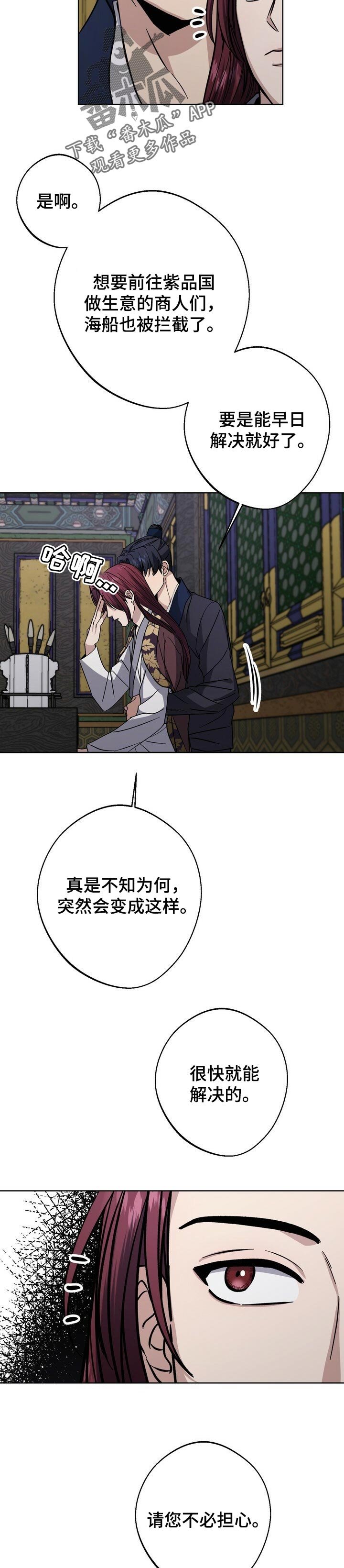 第54章：生辰日