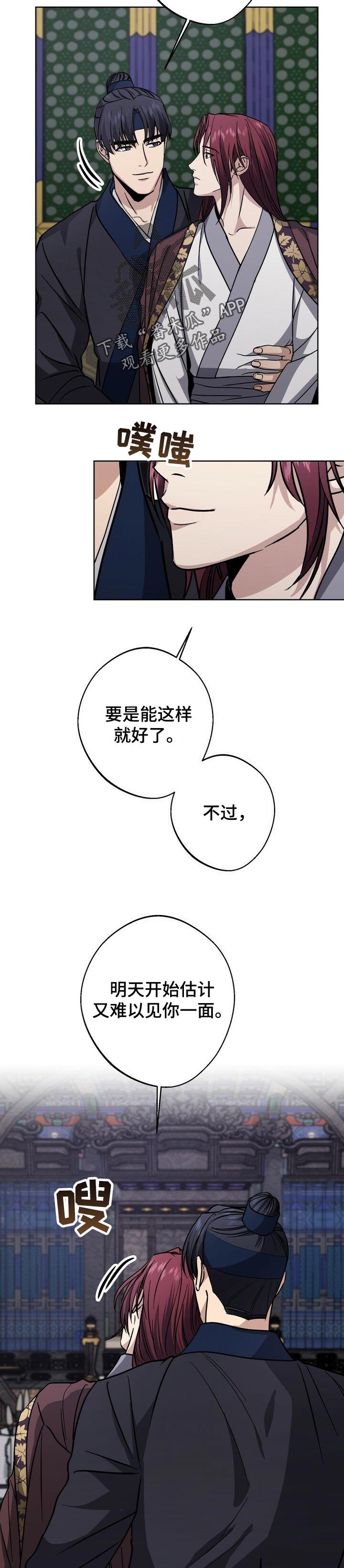 第54章：生辰日