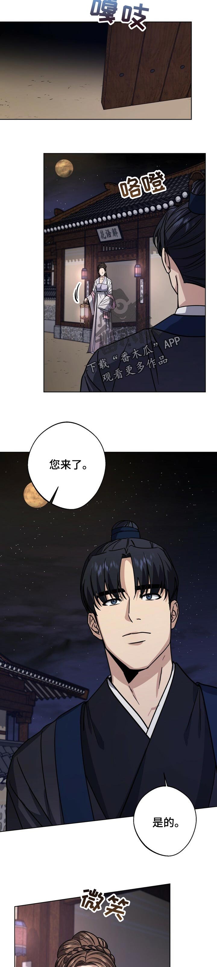 第54章：生辰日