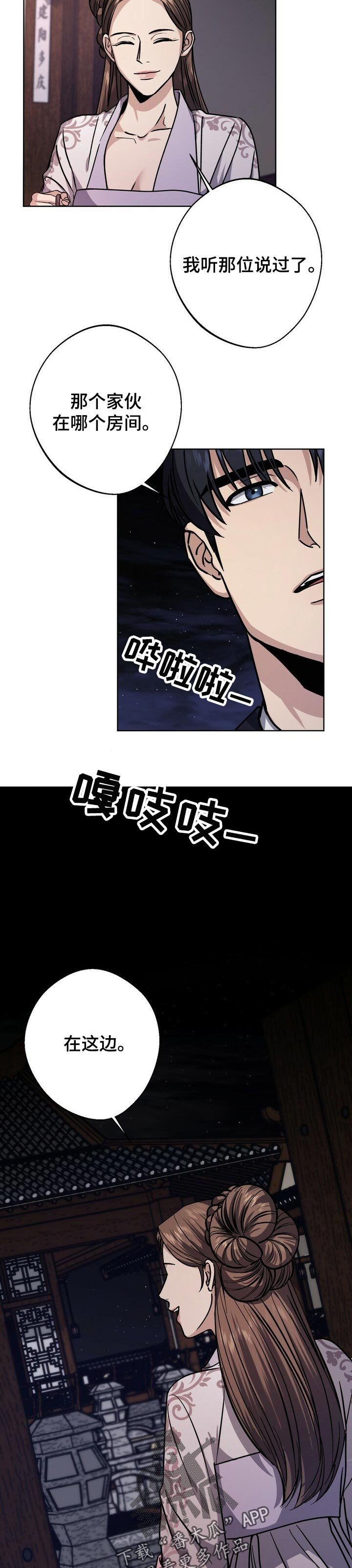 第54章：生辰日