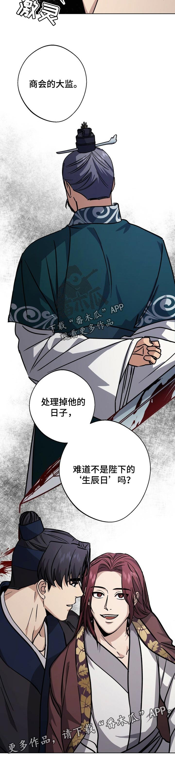 第54章：生辰日