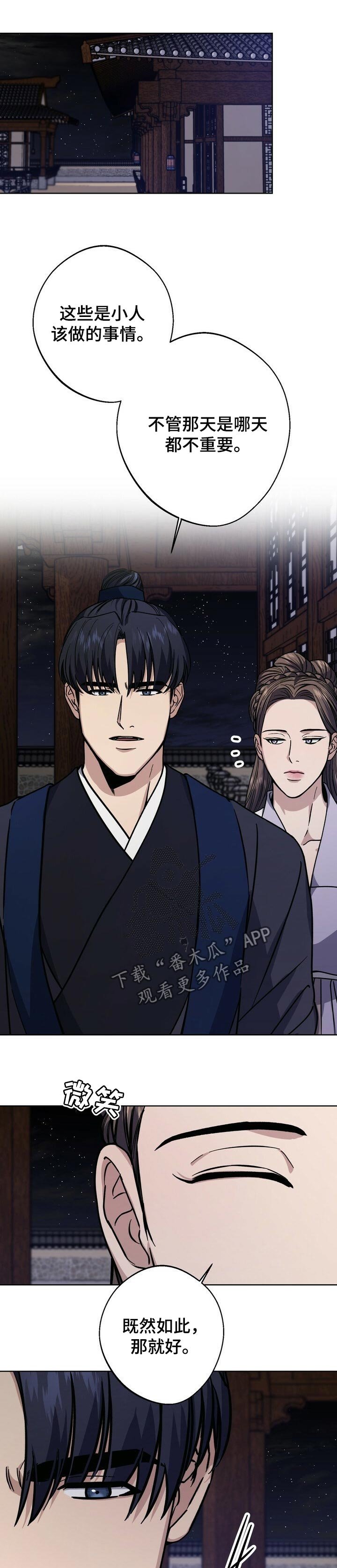 第55章：使唤