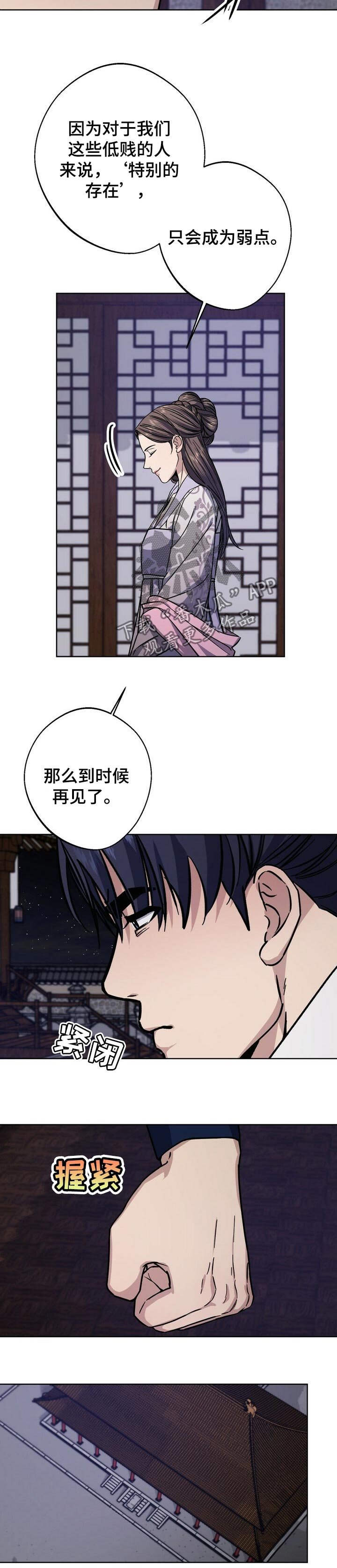 第55章：使唤