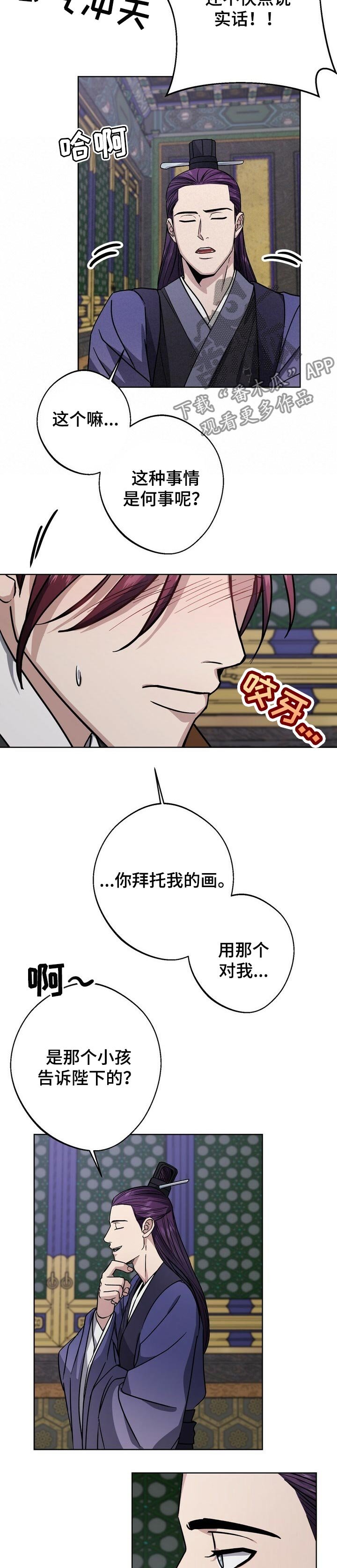 第55章：使唤
