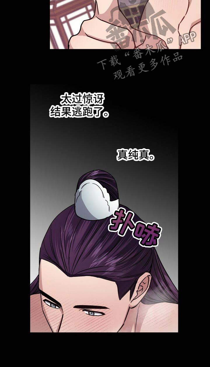 第55章：使唤
