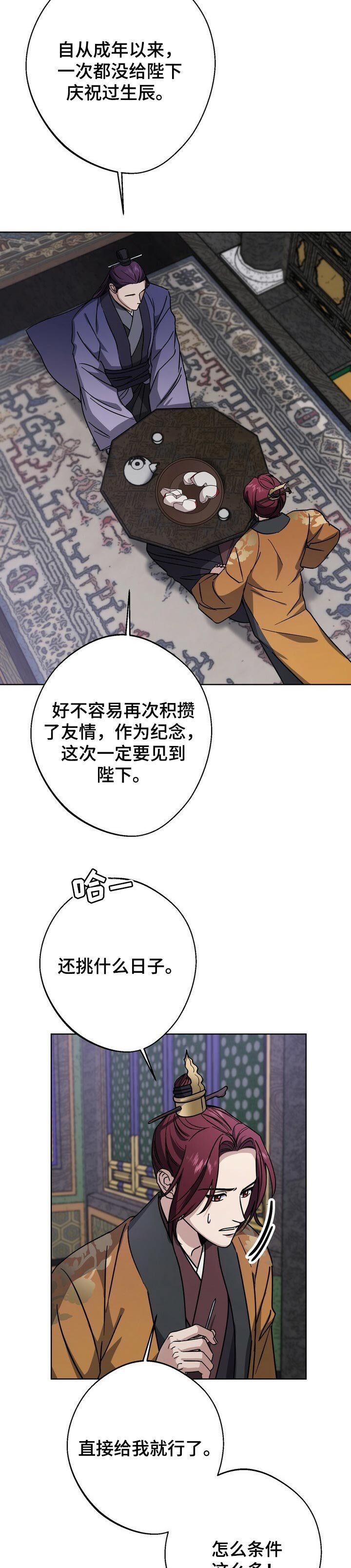 第56章：一点也没变