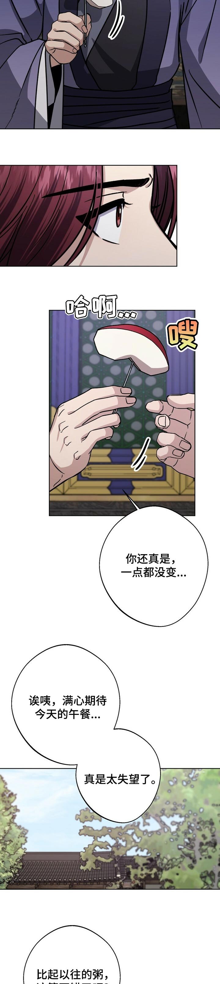第56章：一点也没变