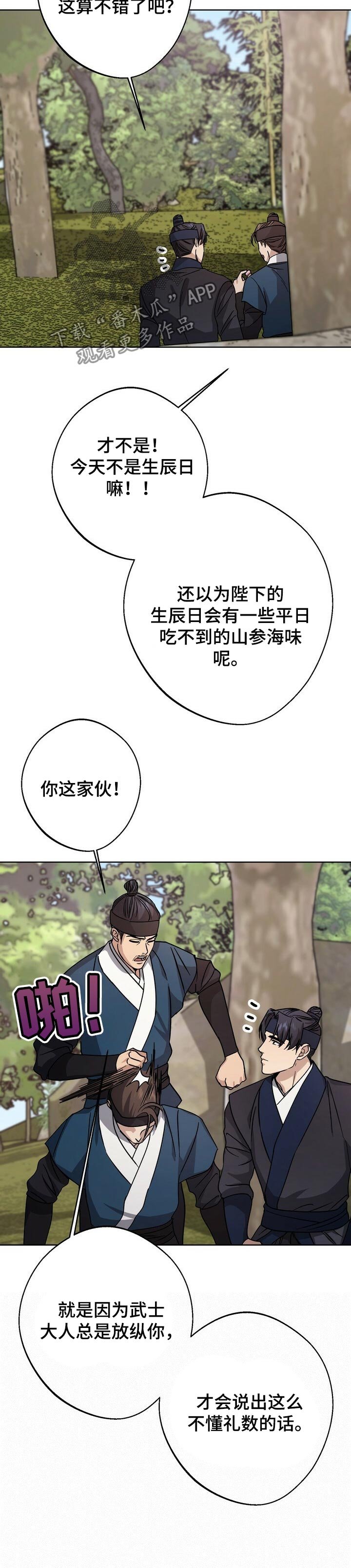 第56章：一点也没变