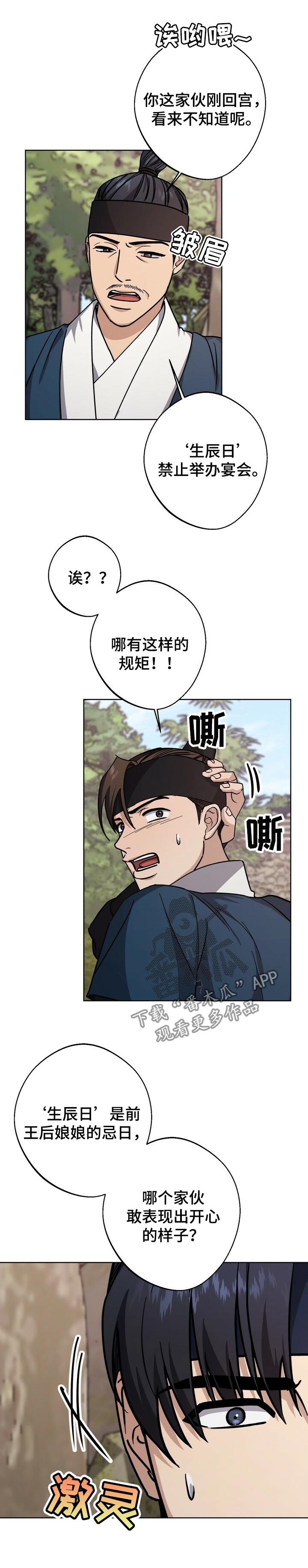 第56章：一点也没变