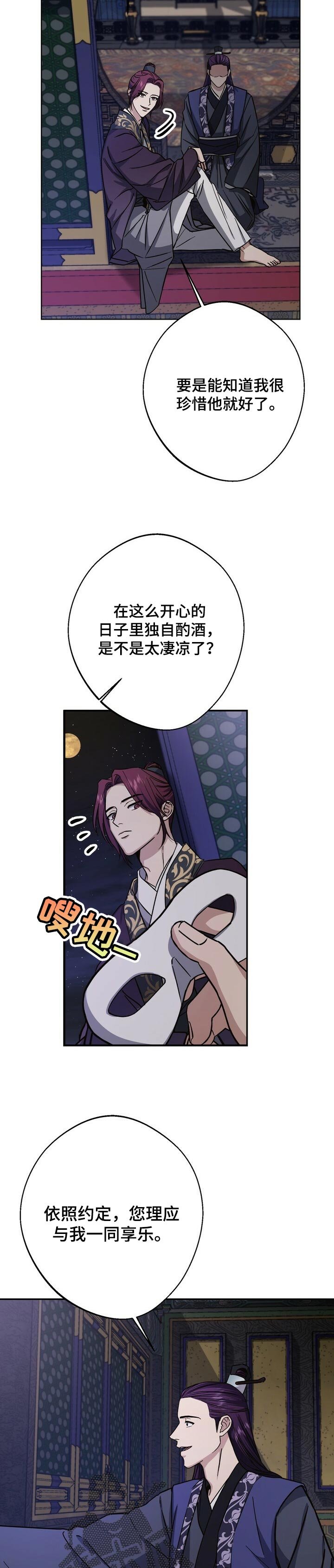 第57章：祈求好运
