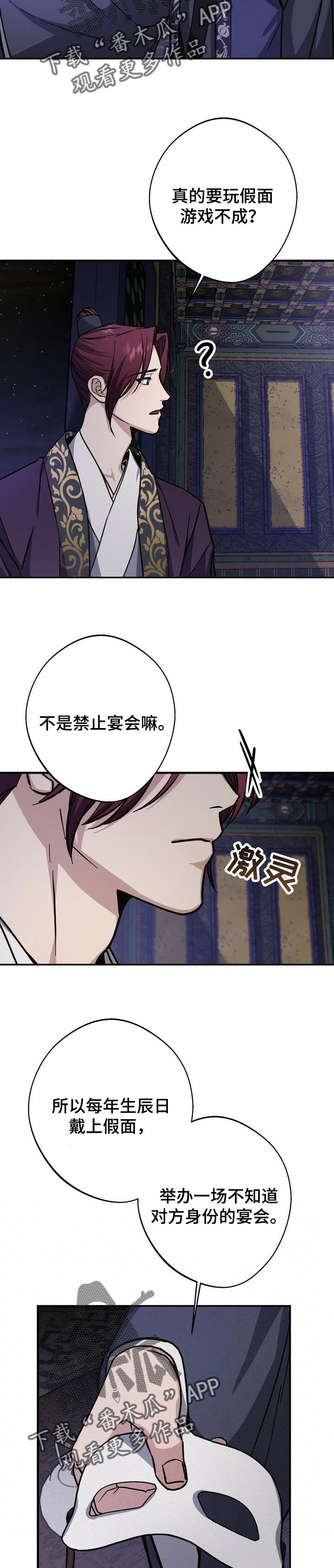 第57章：祈求好运