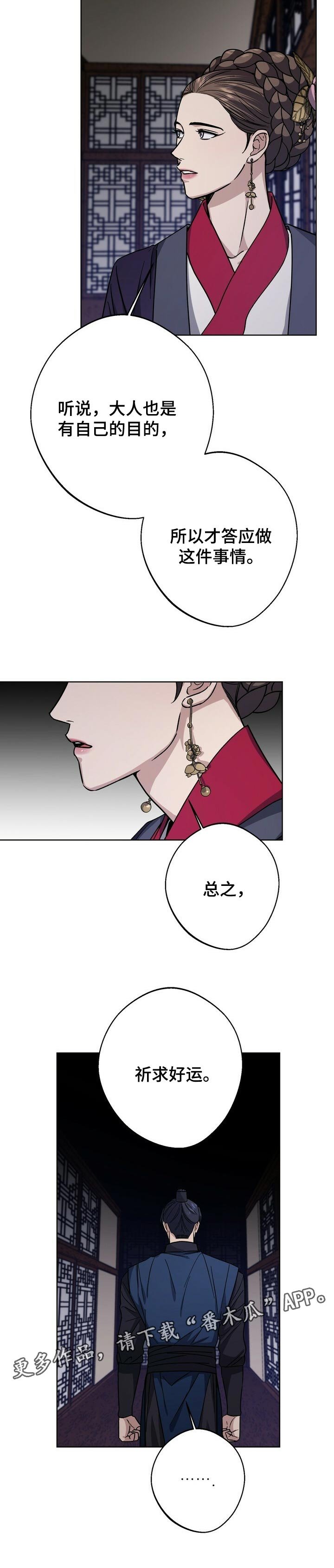 第57章：祈求好运