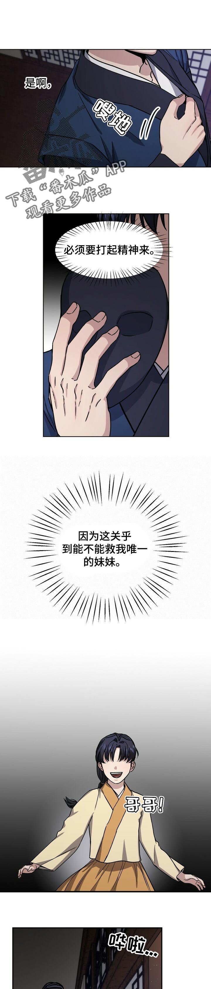 第58章：行刺