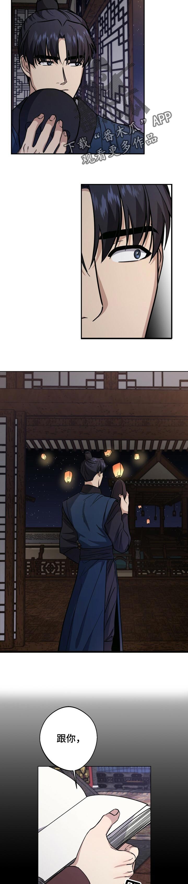 第58章：行刺
