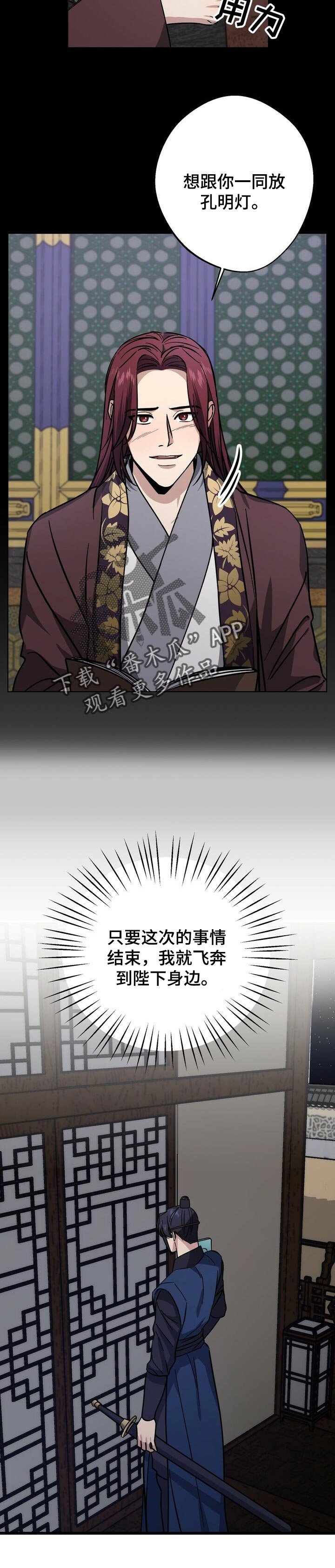 第58章：行刺