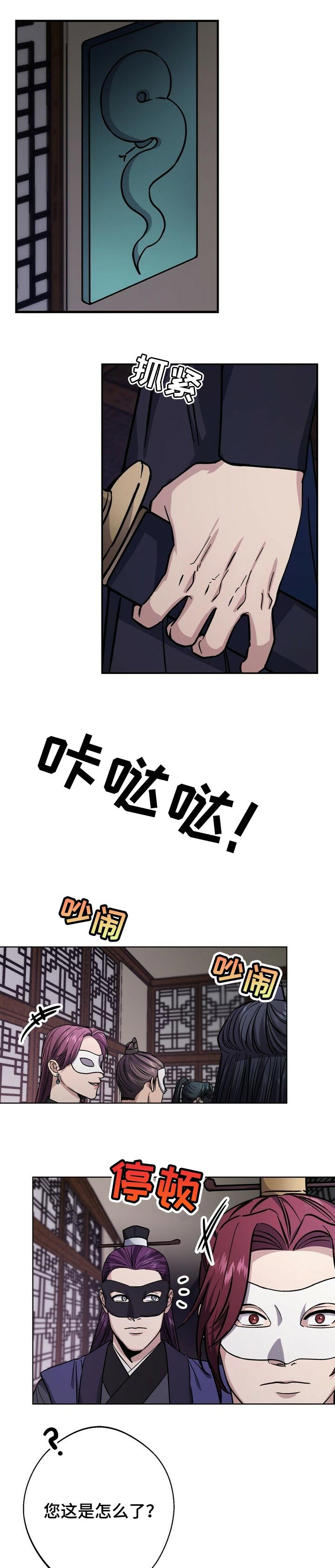 第58章：行刺