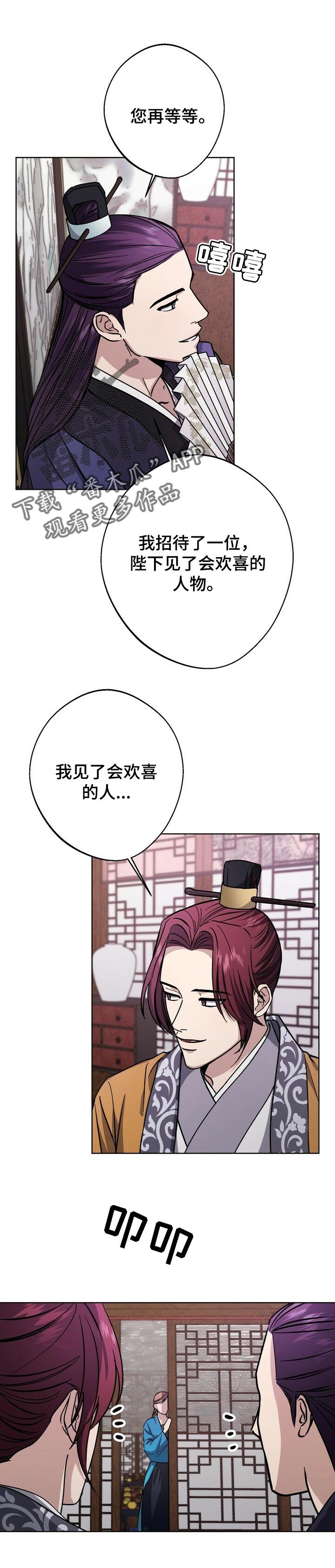第58章：行刺