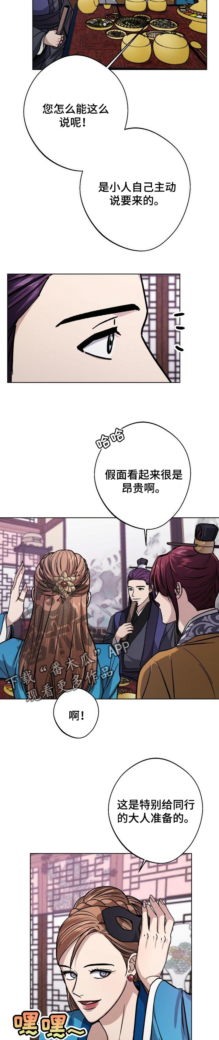 第58章：行刺