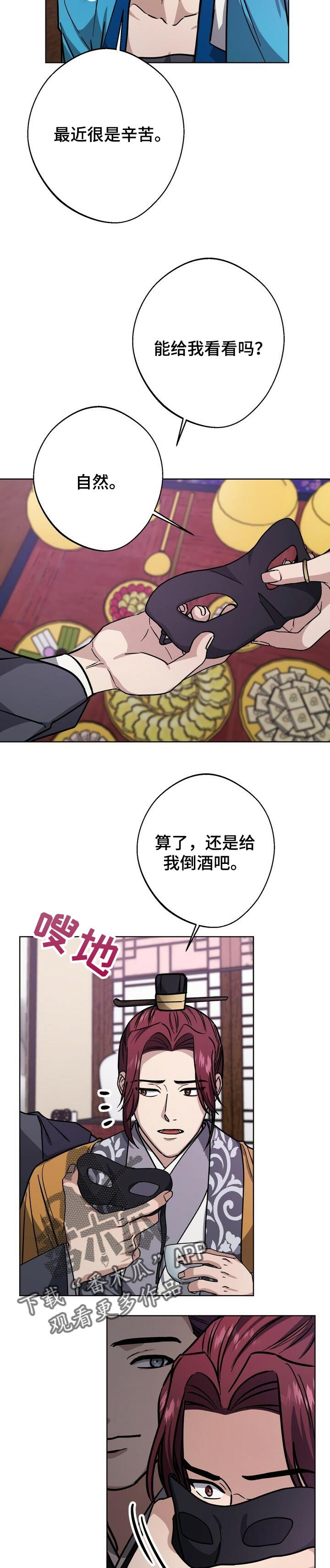 第58章：行刺