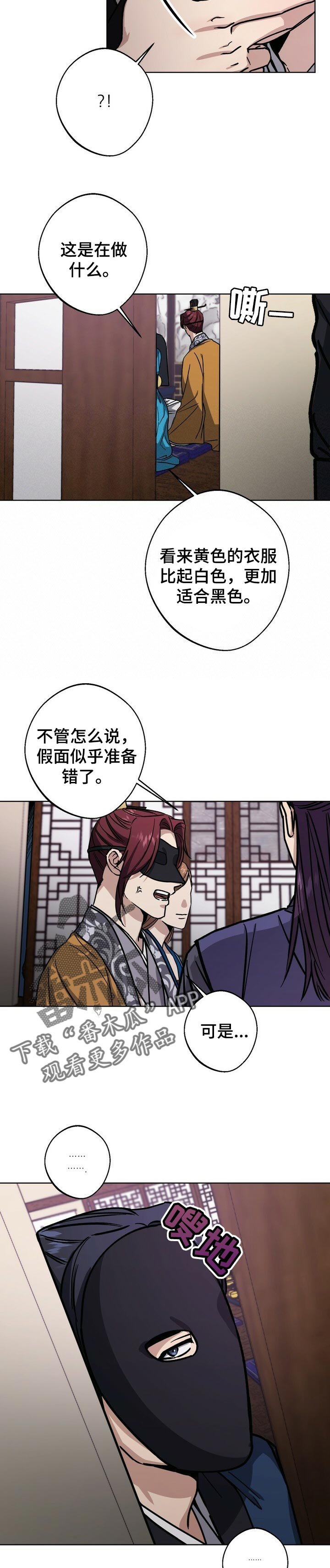 第58章：行刺