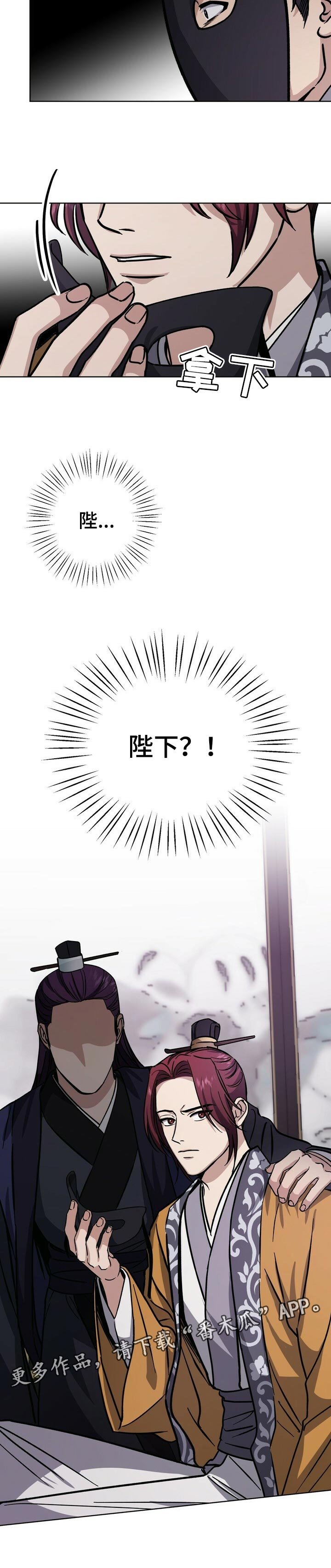 第58章：行刺