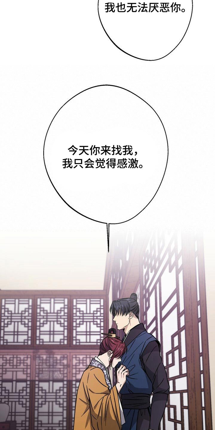 第59章：即便是最后一次