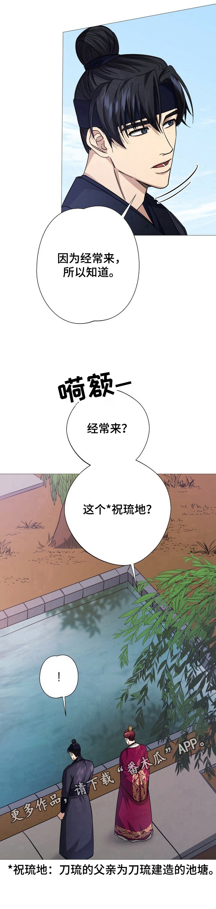 第6章：有趣