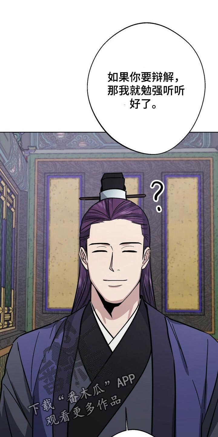 第60章：巧舌善辩