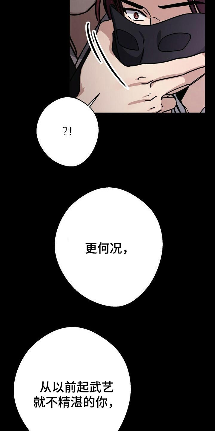第60章：巧舌善辩