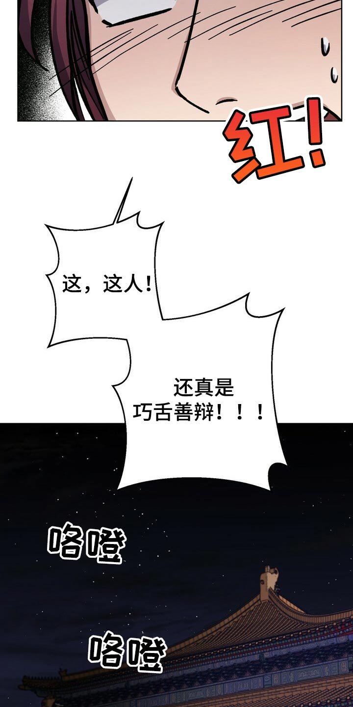 第60章：巧舌善辩