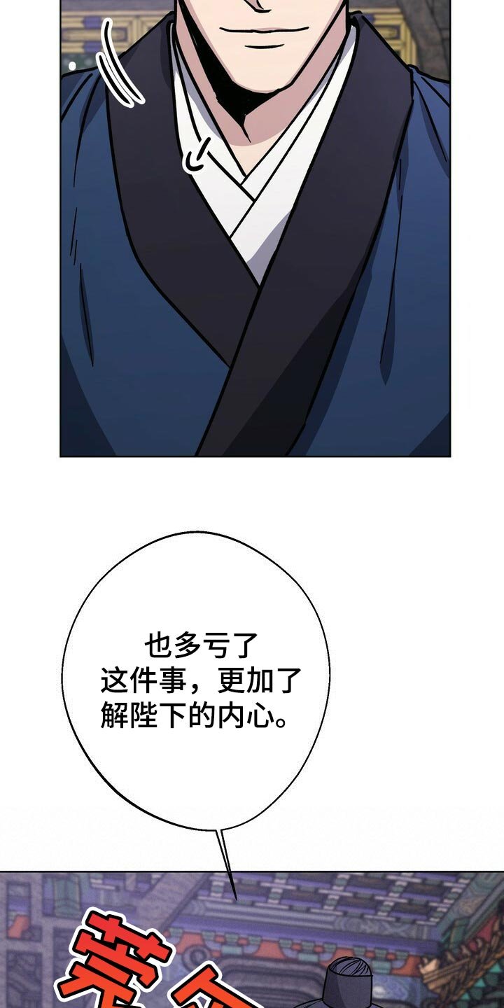 第60章：巧舌善辩