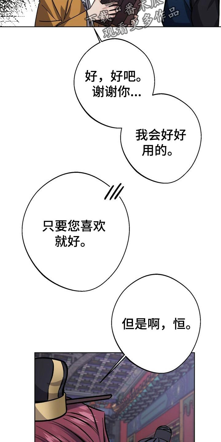 第60章：巧舌善辩