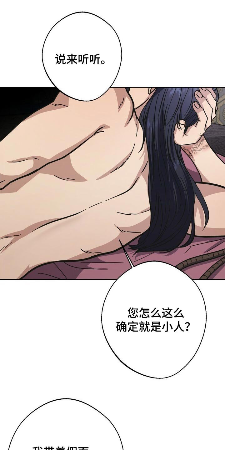 第61章：妹妹的下落