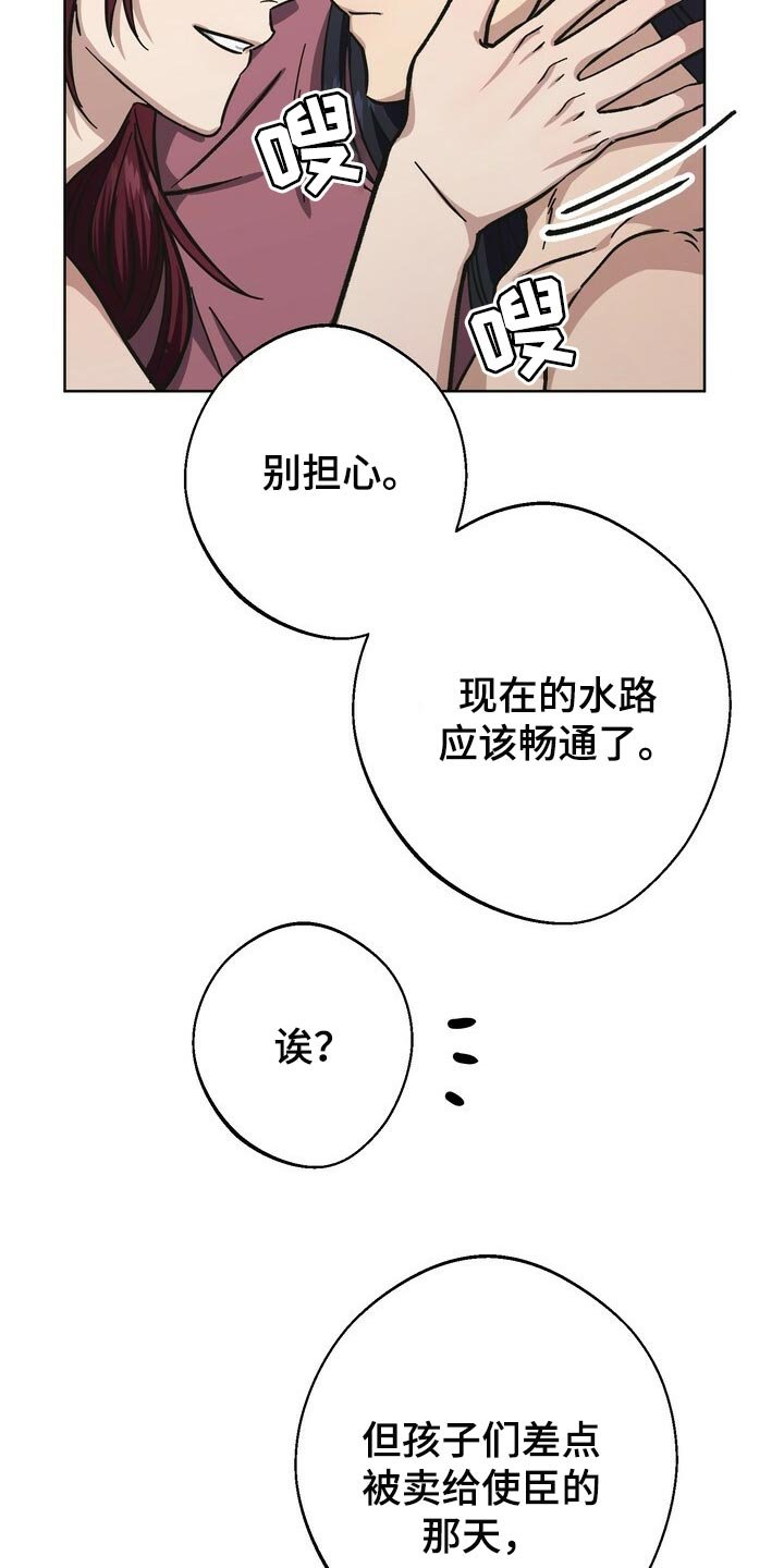 第61章：妹妹的下落