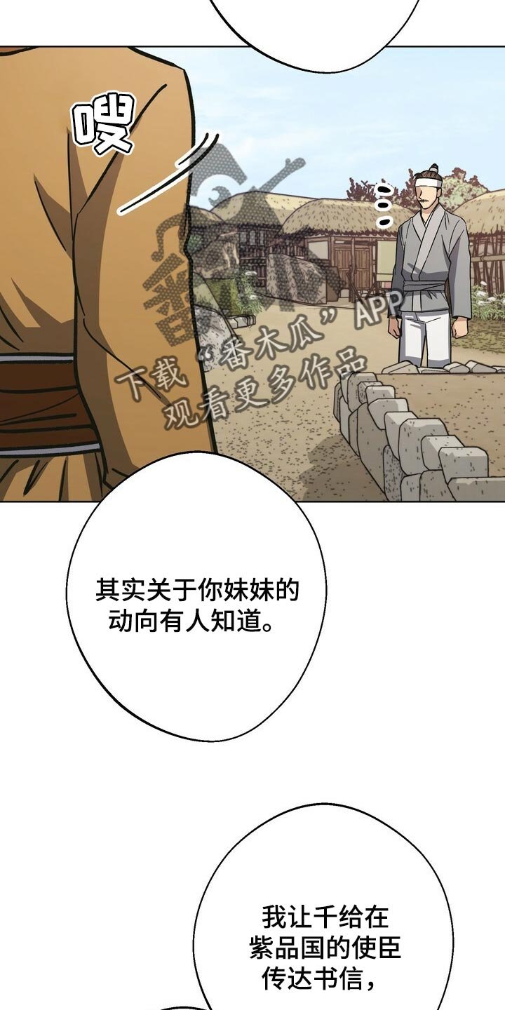 第61章：妹妹的下落