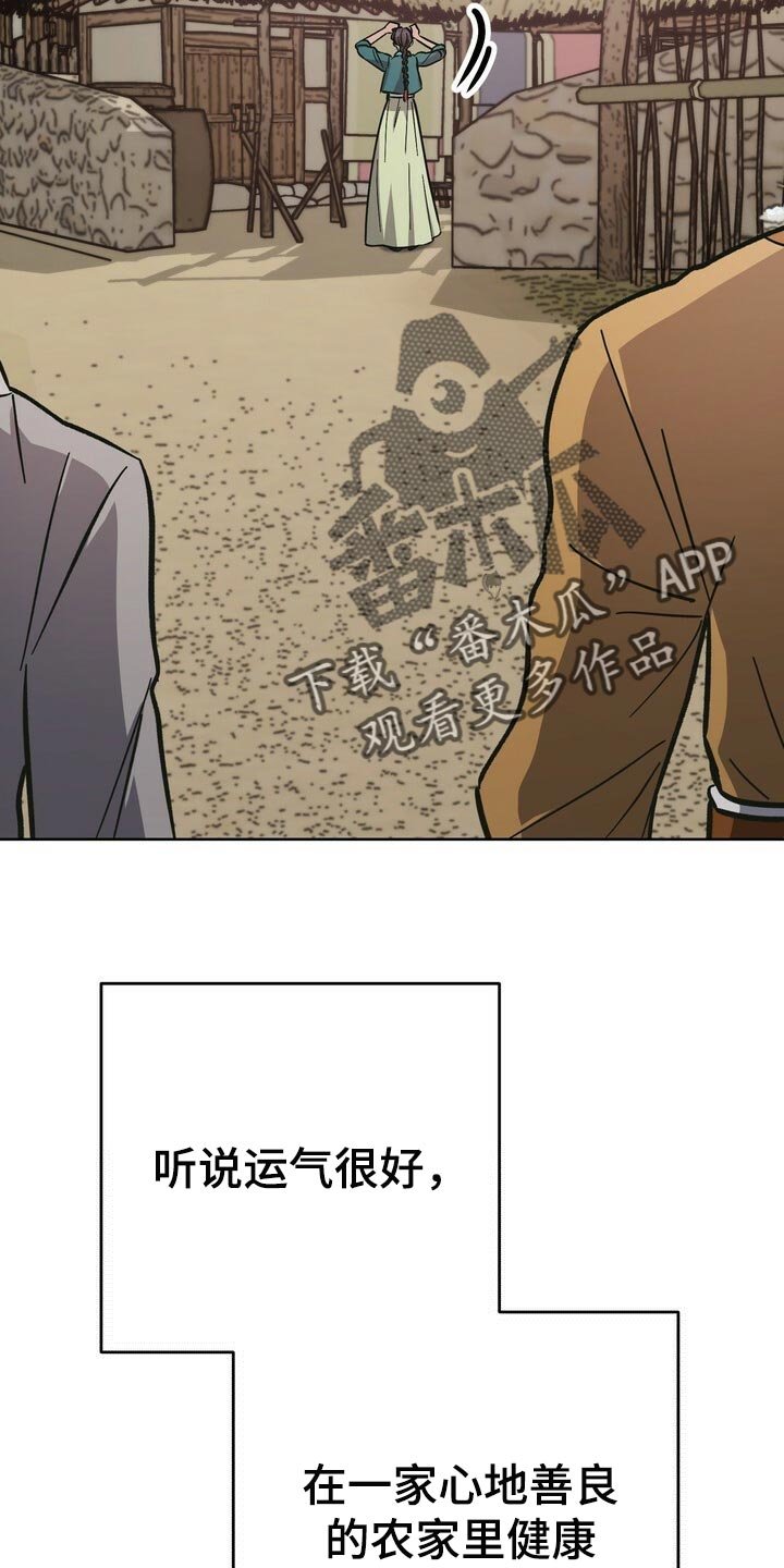 第61章：妹妹的下落