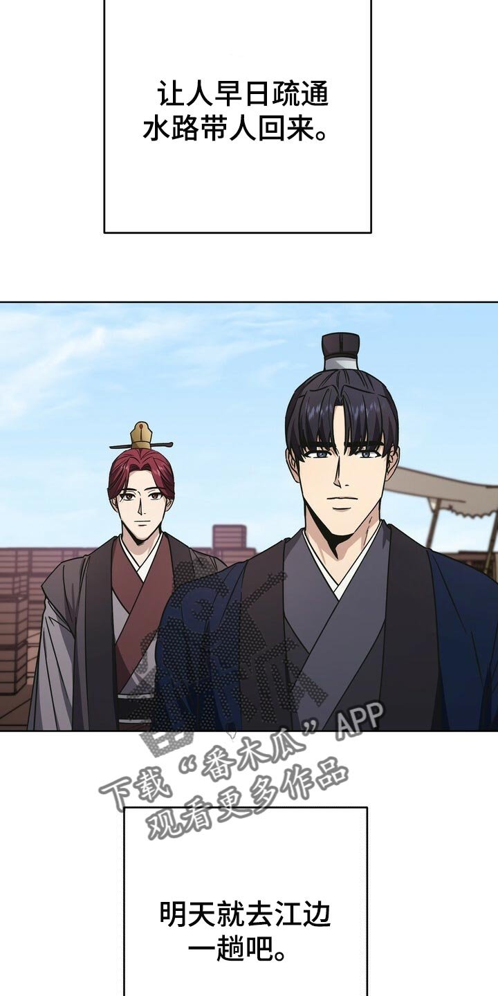 第61章：妹妹的下落